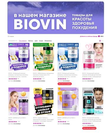 BIOVIN HC glucosamine 90 chondroitin MSM for joints of ligaments dietary supplement - Buy Online on GoSupps.com