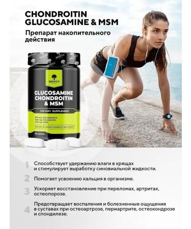 BIOVIN HC glucosamine 90 chondroitin MSM for joints of ligaments dietary supplement - Buy Online on GoSupps.com