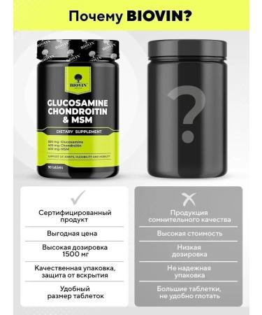 BIOVIN HC glucosamine 90 chondroitin MSM for joints of ligaments dietary supplement - Buy Online on GoSupps.com