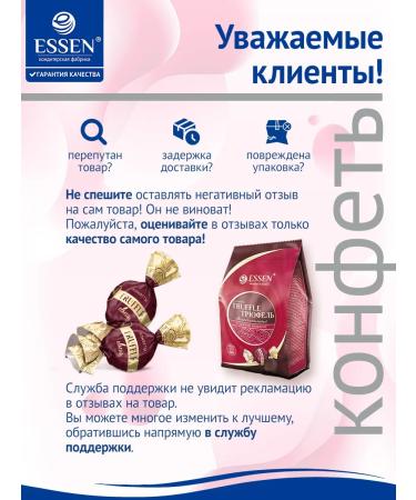ESSEN Truffle Classic sweets 200 g - Buy Online on GoSupps.com