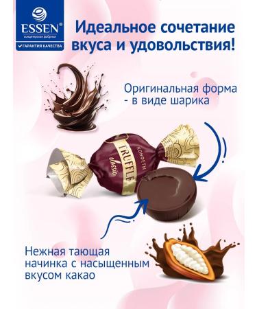 ESSEN Truffle Classic sweets 200 g - Buy Online on GoSupps.com