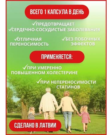 Aterolip Dietary supplement to normalize cholesterol 30pcs - Buy Online on GoSupps.com