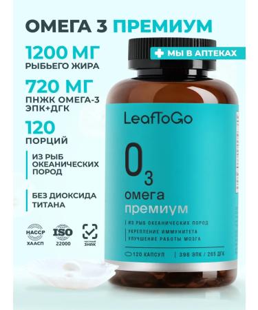 LeafToGo Omega 3 720 mg EPK+dgk 120 capsules