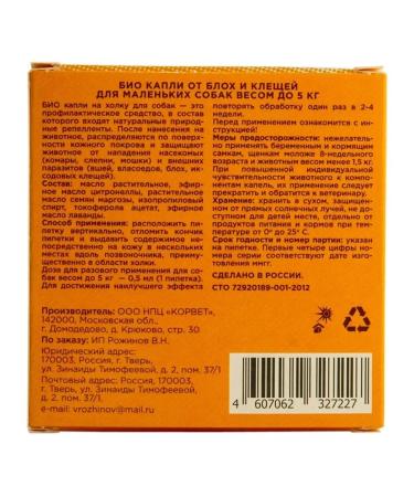 Best friend Binter remedy for fleas and ticks for small dogs  - Buy Online on GoSupps.com