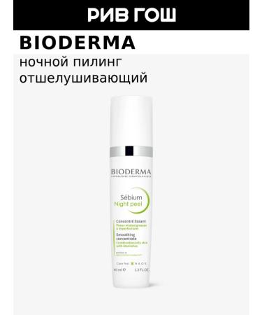 Bioderma Sebium Piling Night for Facial 40 ml