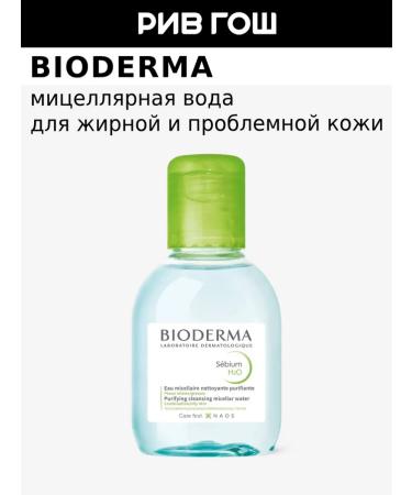 Bioderma Sebium H2O micellar water 100 ml