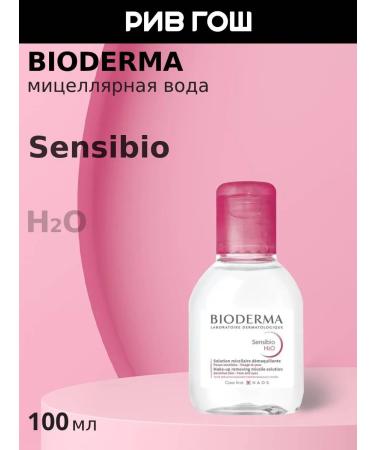 Bioderma Sensibio H2O micellar water 100 ml