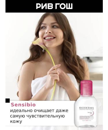 Bioderma Sensibio H2O micellar water 100 ml - Buy Online on GoSupps.com