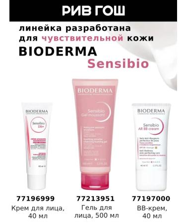 Bioderma Sensibio H2O micellar water 100 ml - Buy Online on GoSupps.com