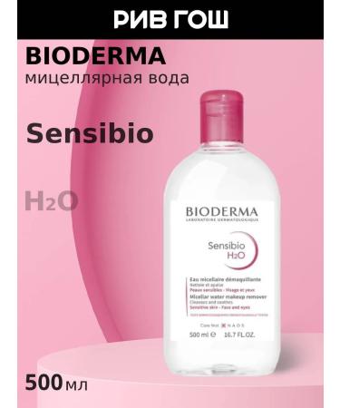 Bioderma Sensibio H2O micellar water 500 ml