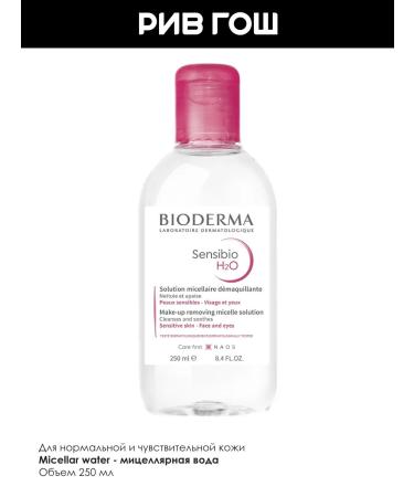 Bioderma Sensibio micellar water for the face 250 ml - Buy Online on GoSupps.com