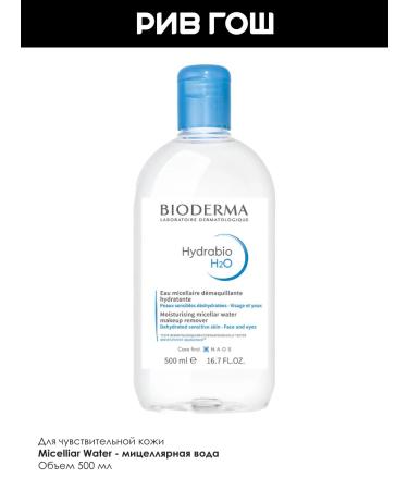 Bioderma Hydrabio h2o micellar water 500 ml - Buy Online on GoSupps.com