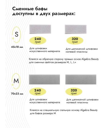 Algebra Beauty BF S 320 grit for manicure and pedicure - Buy Online on GoSupps.com