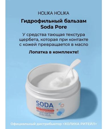 Holika Holika Cleaning hydrophilic balm with makeup soda - Buy Online on GoSupps.com