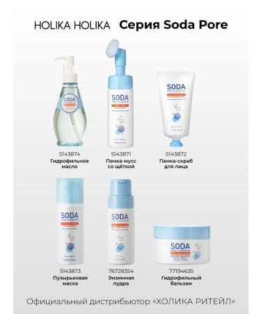 Holika Holika Cleaning hydrophilic balm with makeup soda - Buy Online on GoSupps.com