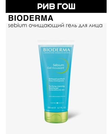 Bioderma Sebium face gel cleansing 200 ml (tube)