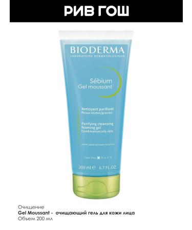 Bioderma Sebium face gel cleansing 200 ml (tube) - Buy Online on GoSupps.com
