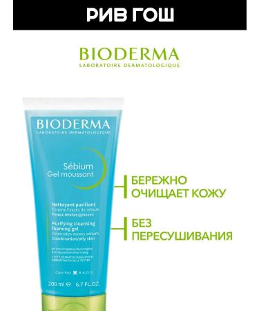 Bioderma Sebium face gel cleansing 200 ml (tube) - Buy Online on GoSupps.com