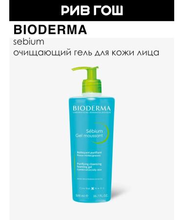 Bioderma Sebium face gel cleansing 500 ml