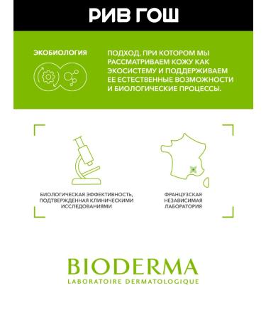 Bioderma Sebium face gel cleansing 500 ml - Buy Online on GoSupps.com