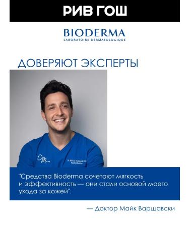 Bioderma Sebium face gel cleansing 500 ml - Buy Online on GoSupps.com