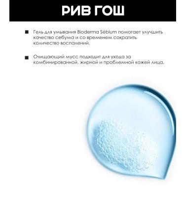 Bioderma Sebium face gel cleansing 500 ml - Buy Online on GoSupps.com