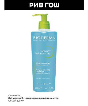 Bioderma Sebium face gel cleansing 500 ml - Buy Online on GoSupps.com
