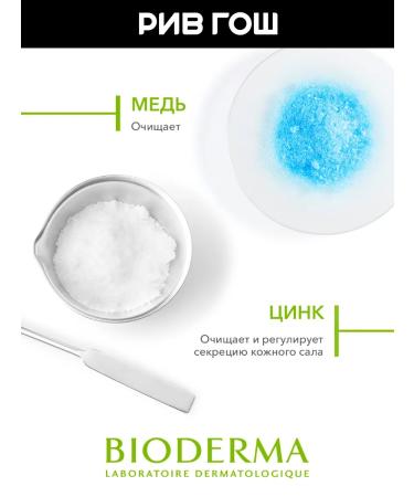 Bioderma Sebium face gel cleansing 500 ml - Buy Online on GoSupps.com