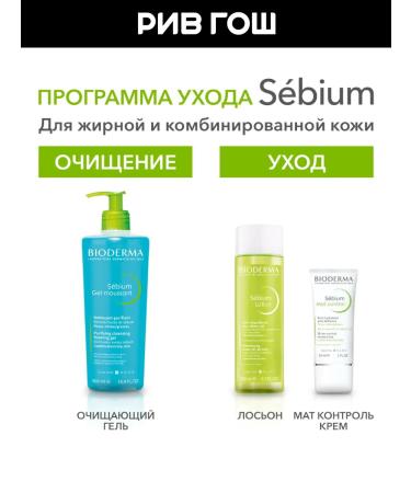 Bioderma Sebium face gel cleansing 500 ml - Buy Online on GoSupps.com
