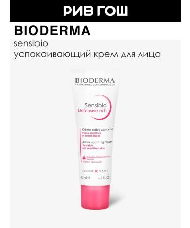 Bioderma Sensibio Cream saturated for sensitive skin 40 ml