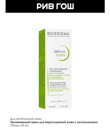 Bioderma Sebium Cream Hydra Moisturizer 40 ml - Buy Online on GoSupps.com