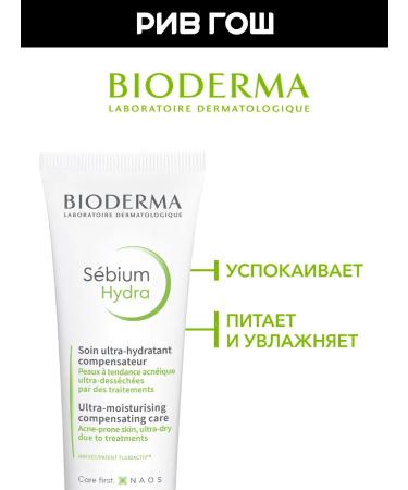 Bioderma Sebium Cream Hydra Moisturizer 40 ml - Buy Online on GoSupps.com