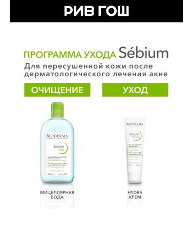 Bioderma Sebium Cream Hydra Moisturizer 40 ml - Buy Online on GoSupps.com