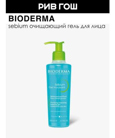 Bioderma Sebium face gel cleansing 200 ml (pump)