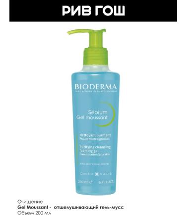 Bioderma Sebium face gel cleansing 200 ml (pump) - Buy Online on GoSupps.com