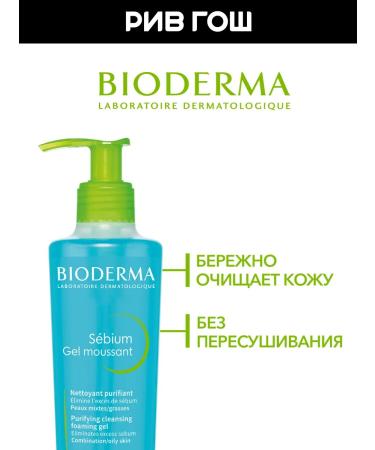 Bioderma Sebium face gel cleansing 200 ml (pump) - Buy Online on GoSupps.com