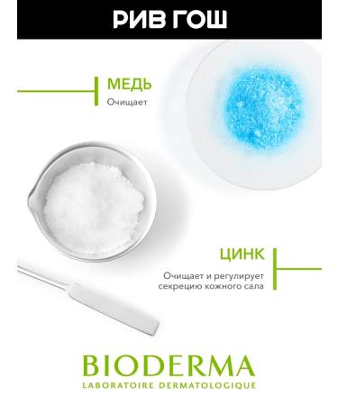 Bioderma Sebium face gel cleansing 200 ml (pump) - Buy Online on GoSupps.com