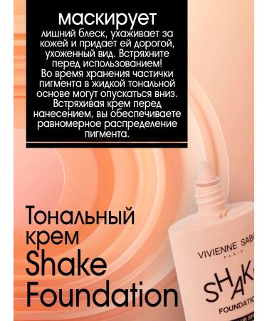 VIVIENNE SABO Shake Foundation Tonal Face Cream Tone 02 - Buy Online on GoSupps.com