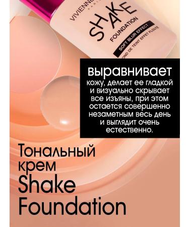 VIVIENNE SABO Shake Foundation Tonal Face Cream Tone 02 - Buy Online on GoSupps.com