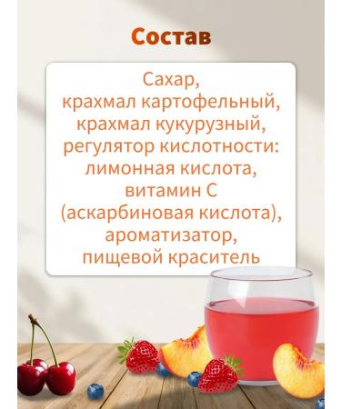 Radovo High -tech jelly with vitamin S. Assorted 24 pcs - Buy Online on GoSupps.com