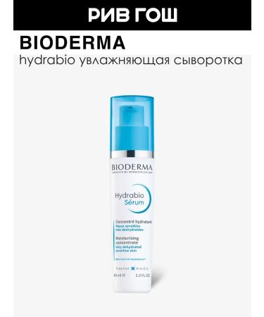 Bioderma Hydrabio Person