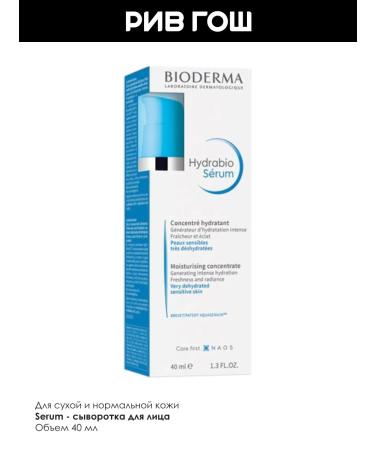 Bioderma Hydrabio Person - Buy Online on GoSupps.com