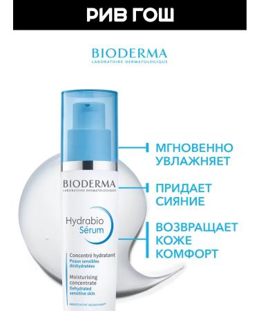 Bioderma Hydrabio Person - Buy Online on GoSupps.com