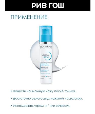Bioderma Hydrabio Person - Buy Online on GoSupps.com