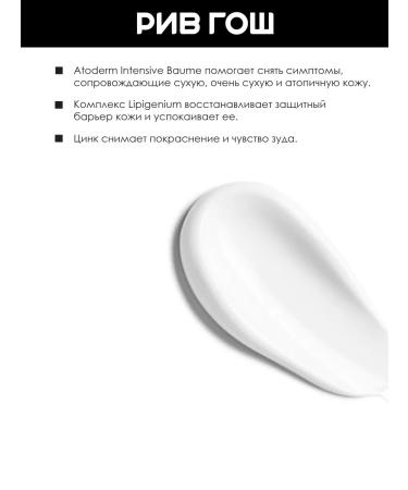 Bioderma Atoderm Balm for the body intensive 75 ml - Buy Online on GoSupps.com