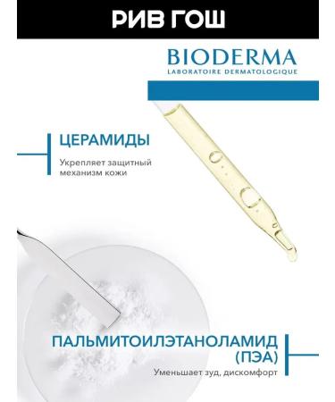 Bioderma Atoderm Balm for the body intensive 75 ml - Buy Online on GoSupps.com