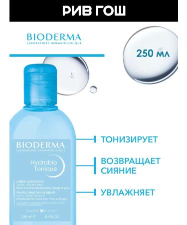 Bioderma Hydrabio Lotion Tonic Moisturizing Faces 250 ml - Buy Online on GoSupps.com