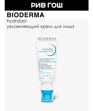 Bioderma Hydrabio Perfector Facial Cream SPF30 40 ml