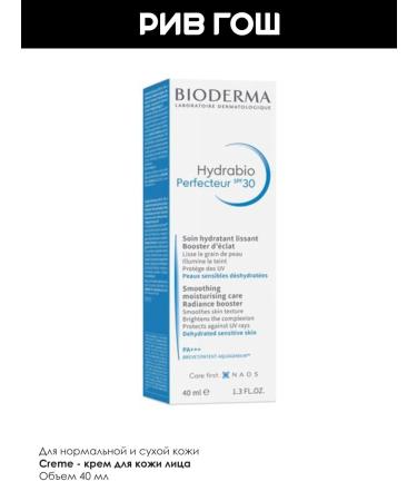 Bioderma Hydrabio Perfector Facial Cream SPF30 40 ml - Buy Online on GoSupps.com