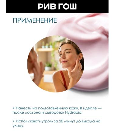 Bioderma Hydrabio Perfector Facial Cream SPF30 40 ml - Buy Online on GoSupps.com